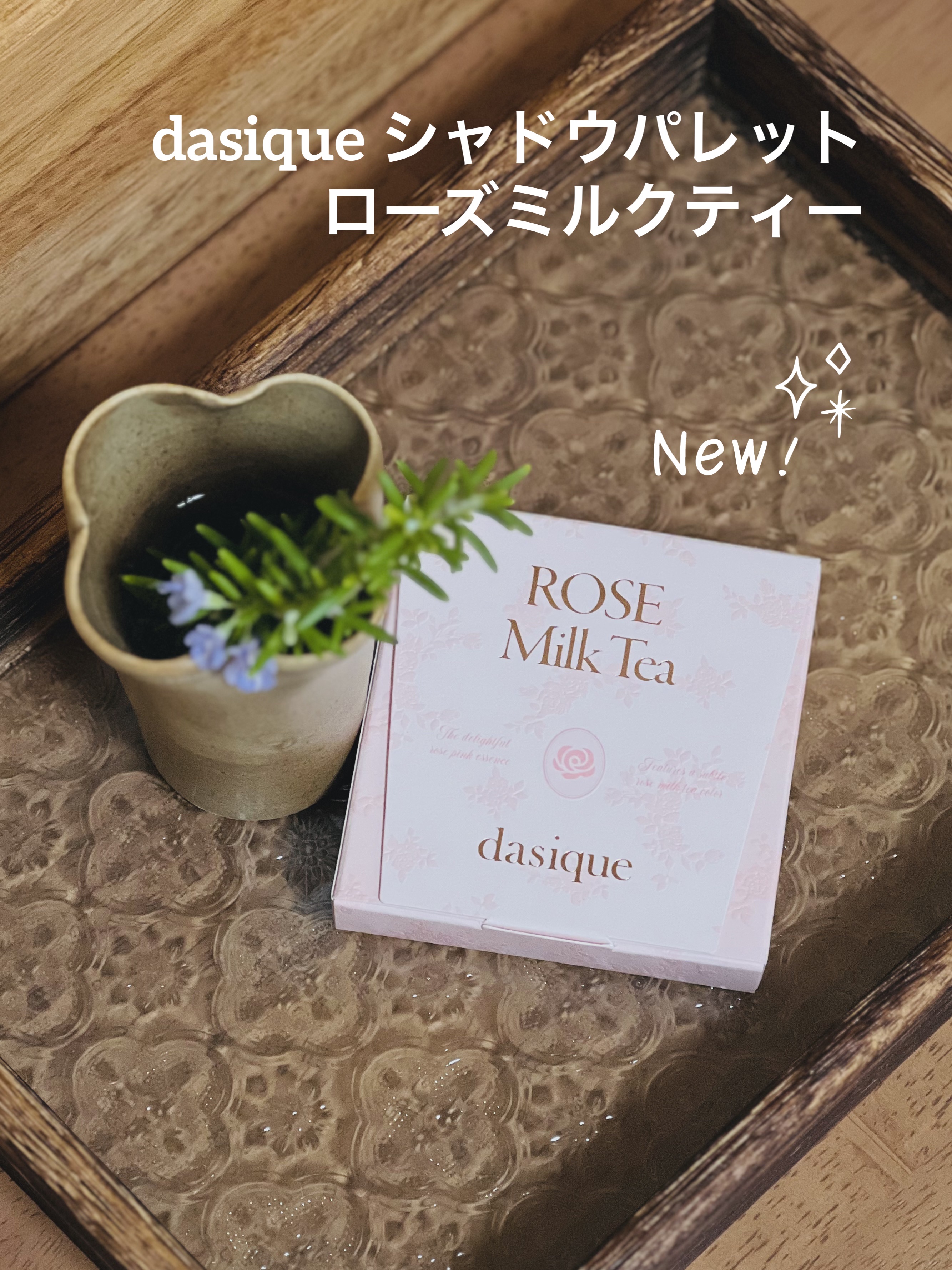 シャドウパレット/dasique/アイシャドウパレットを使ったクチコミ（1枚目）