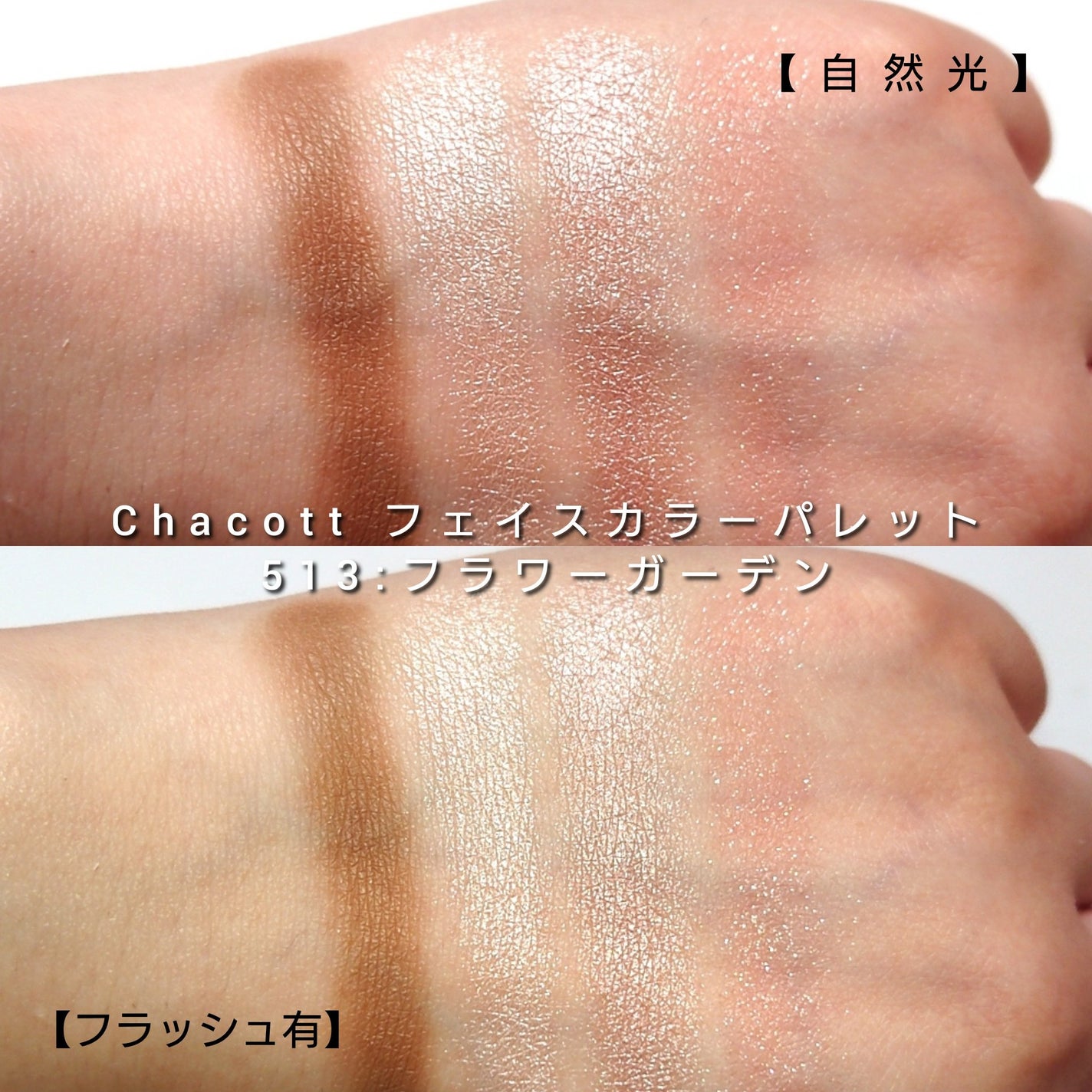 フェイスカラーパレット/チャコット・コスメティクス/アイシャドウパレットを使ったクチコミ(5枚目)