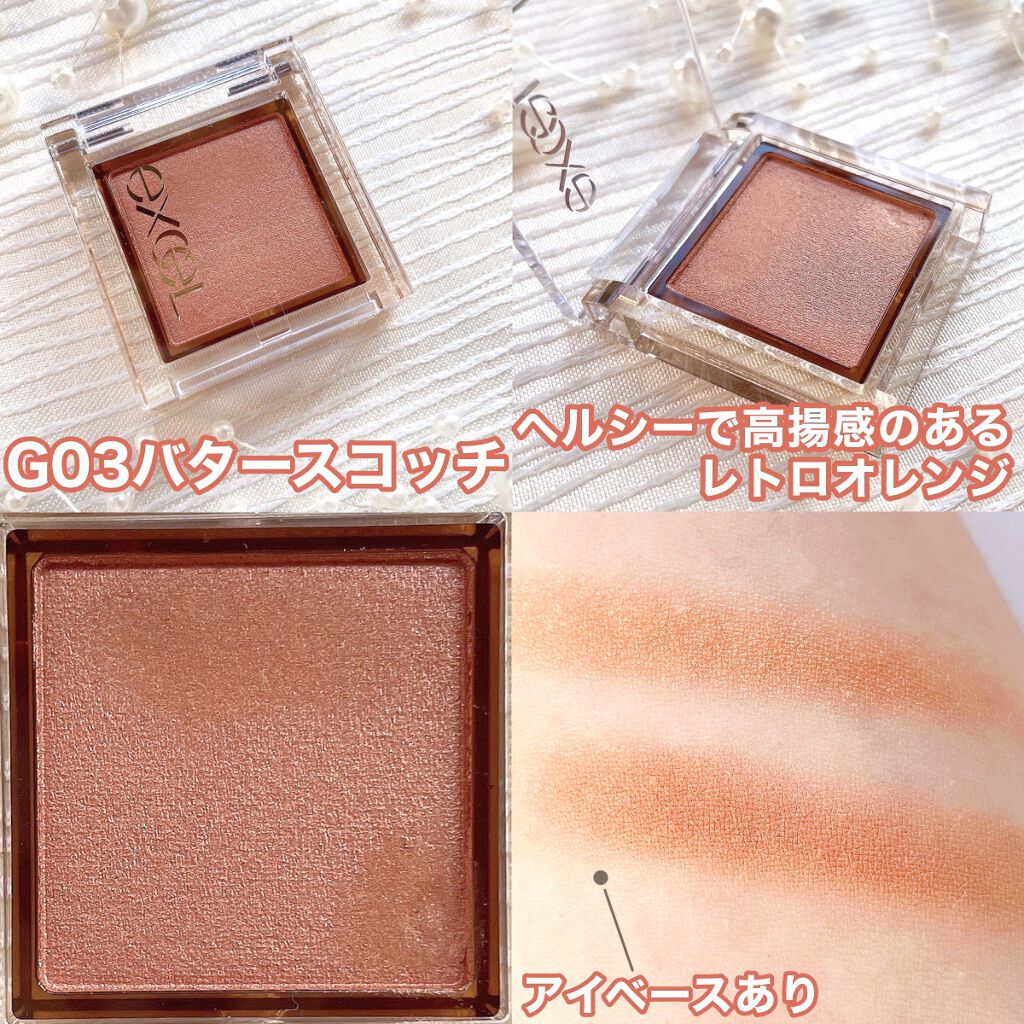 アイプランナー/excel/単色アイシャドウを使ったクチコミ(5枚目)