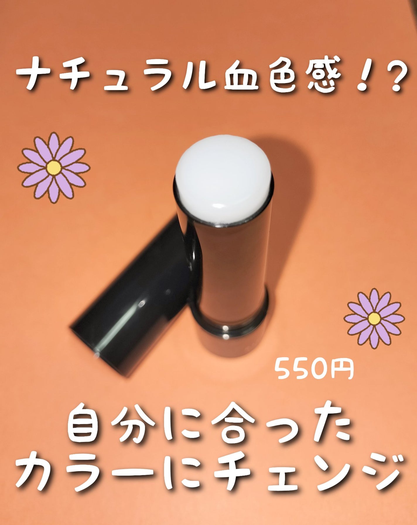 パーソナルリップクリーム/KATE/リップクリームを使ったクチコミ(1枚目)