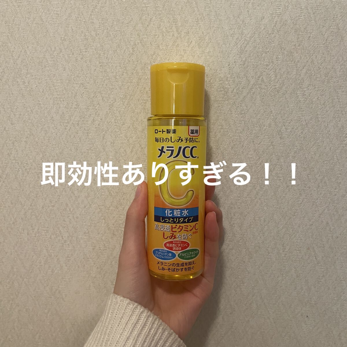 オードムーゲ 薬用ローション（ふきとり化粧水）/オードムーゲ/拭き取り化粧水を使ったクチコミ（1枚目）