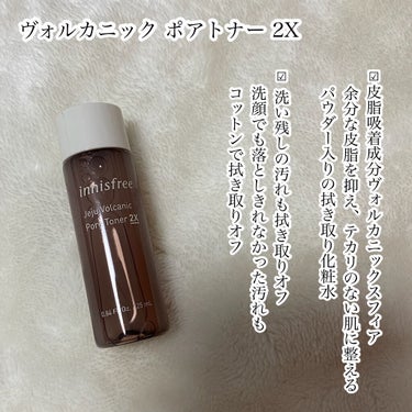 ヴォルカニック ポアトナー 2X/innisfree/化粧水を使ったクチコミ（5枚目）