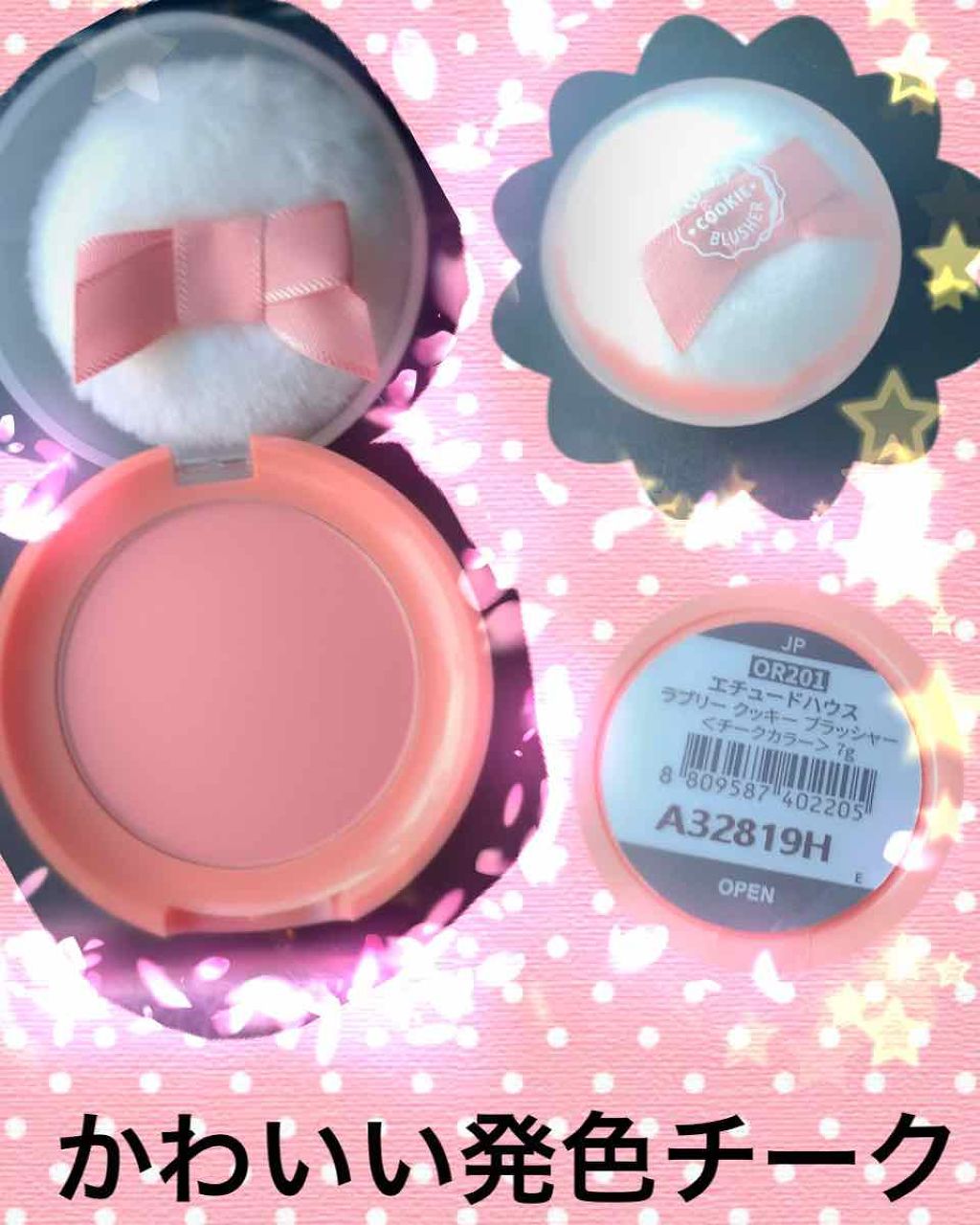 ラブリー クッキー ブラッシャー/ETUDE/パウダーチークを使ったクチコミ(1枚目)