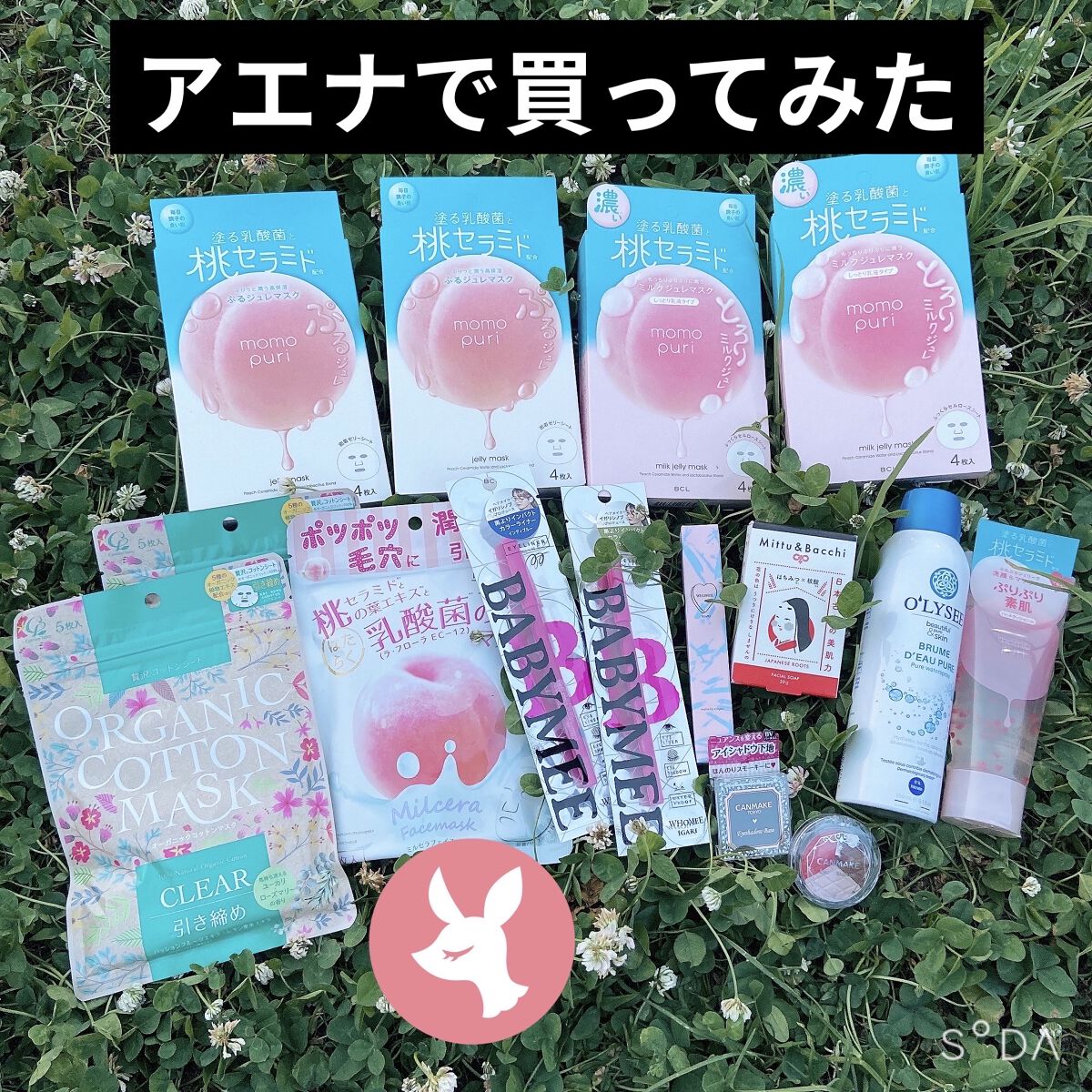 フェイスマスク/ミルセラ/シートマスク・パックを使ったクチコミ（1枚目）