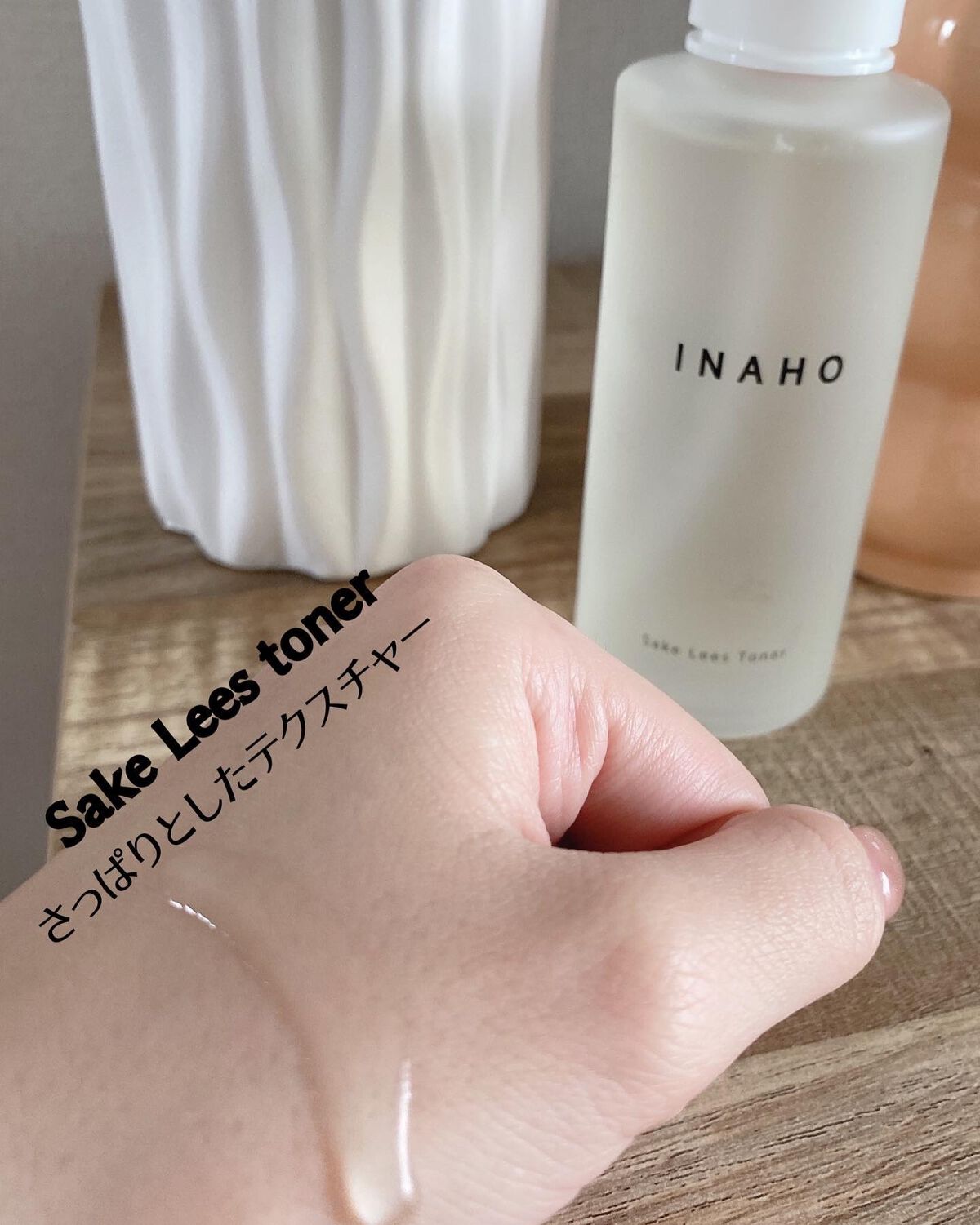  INAHO酒粕美容液 /INAHO SakeLees/美容液を使ったクチコミ（2枚目）