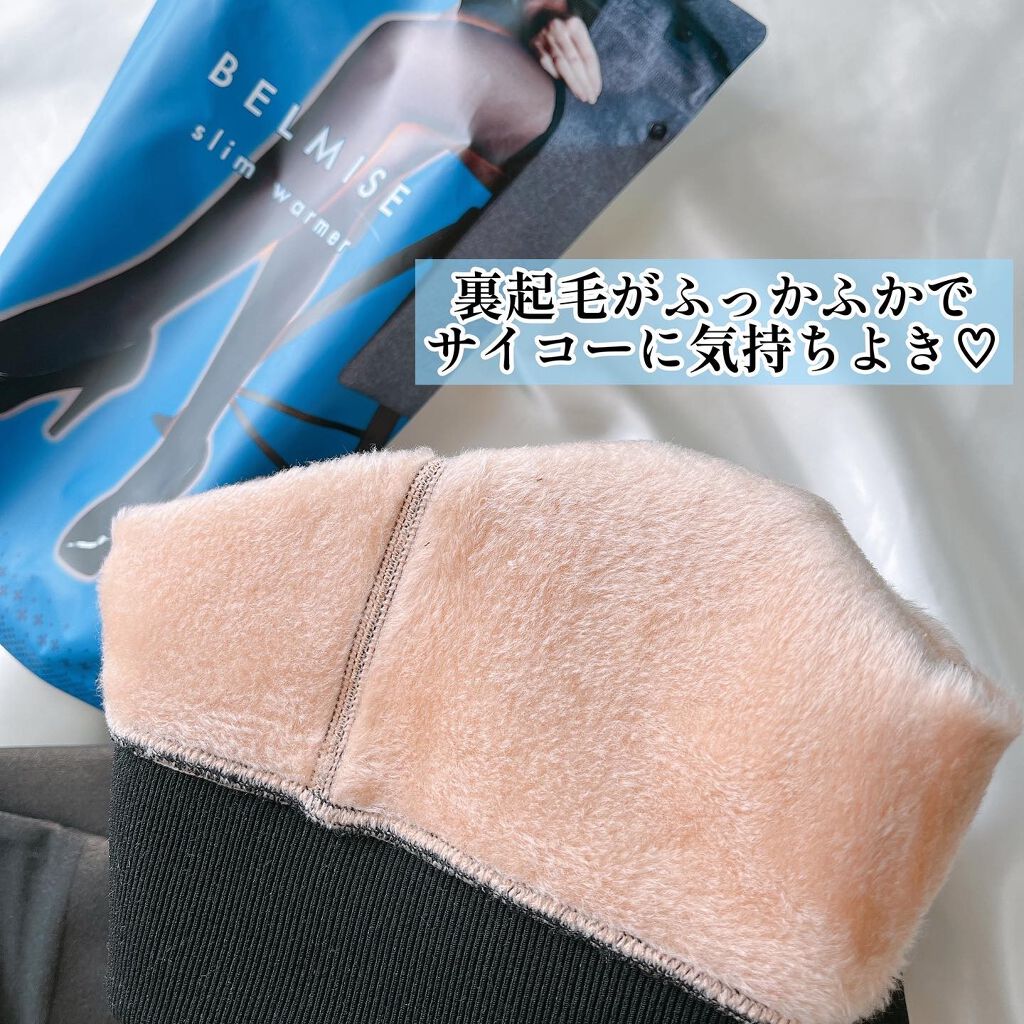 BELMISE スリムウォーマー/BELMISE/ボディグッズを使ったクチコミ(3枚目)