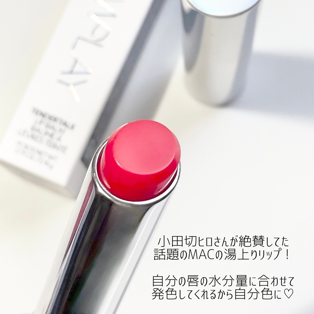 グロー プレイ テンダートーク リップ バーム/M・A・C/リップバームを使ったクチコミ（2枚目）