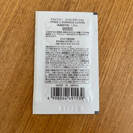オルビスユー エッセンスローション /オルビス/化粧水を使ったクチコミ(2枚目)
