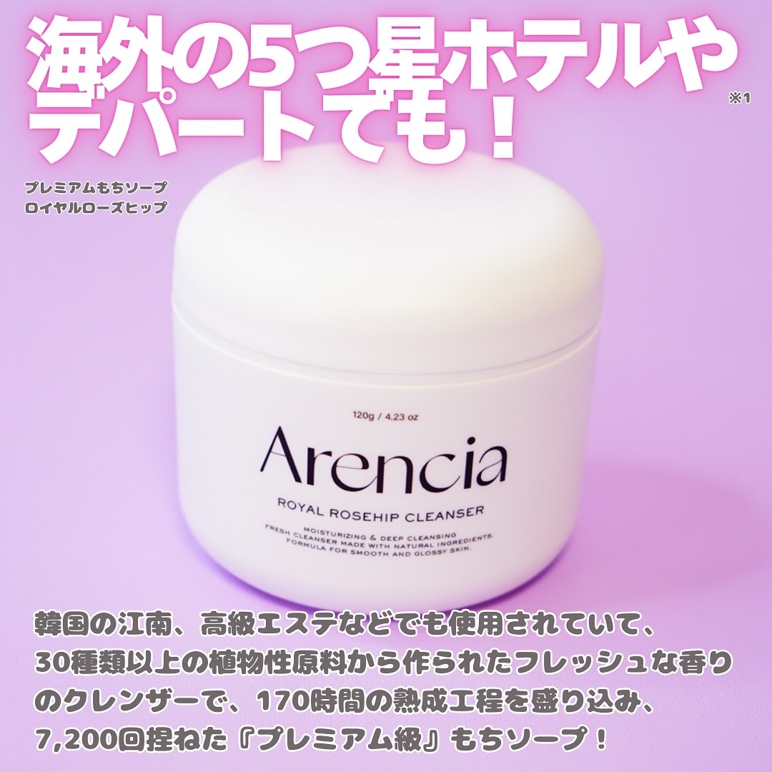 フレッシュクラウドスクラブ ゼラニウム&プリムローズ/アレンシア/ボディスクラブを使ったクチコミ（2枚目）