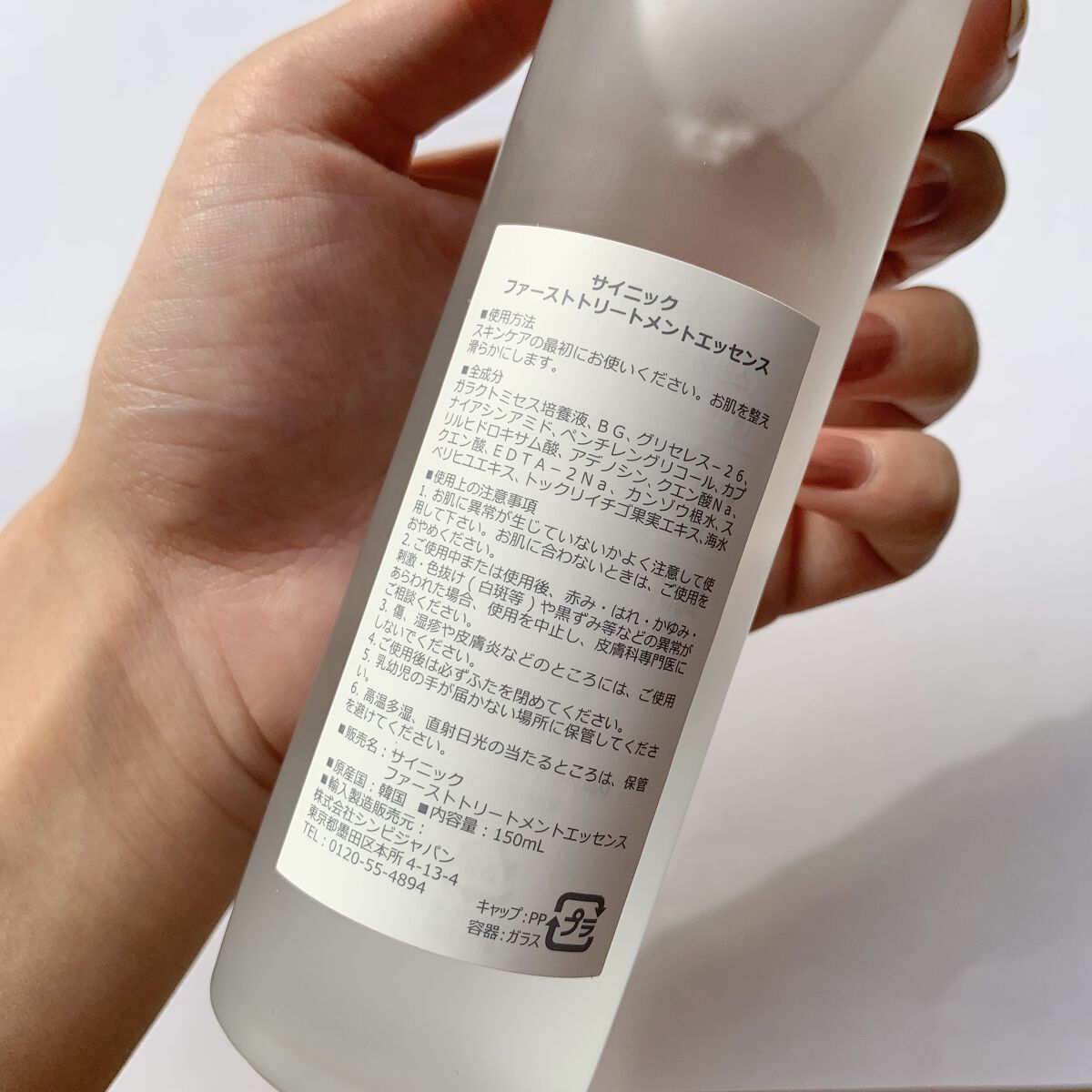 ファーストトリートメントエッセンス/SCINIC/ブースター・導入液を使ったクチコミ（3枚目）