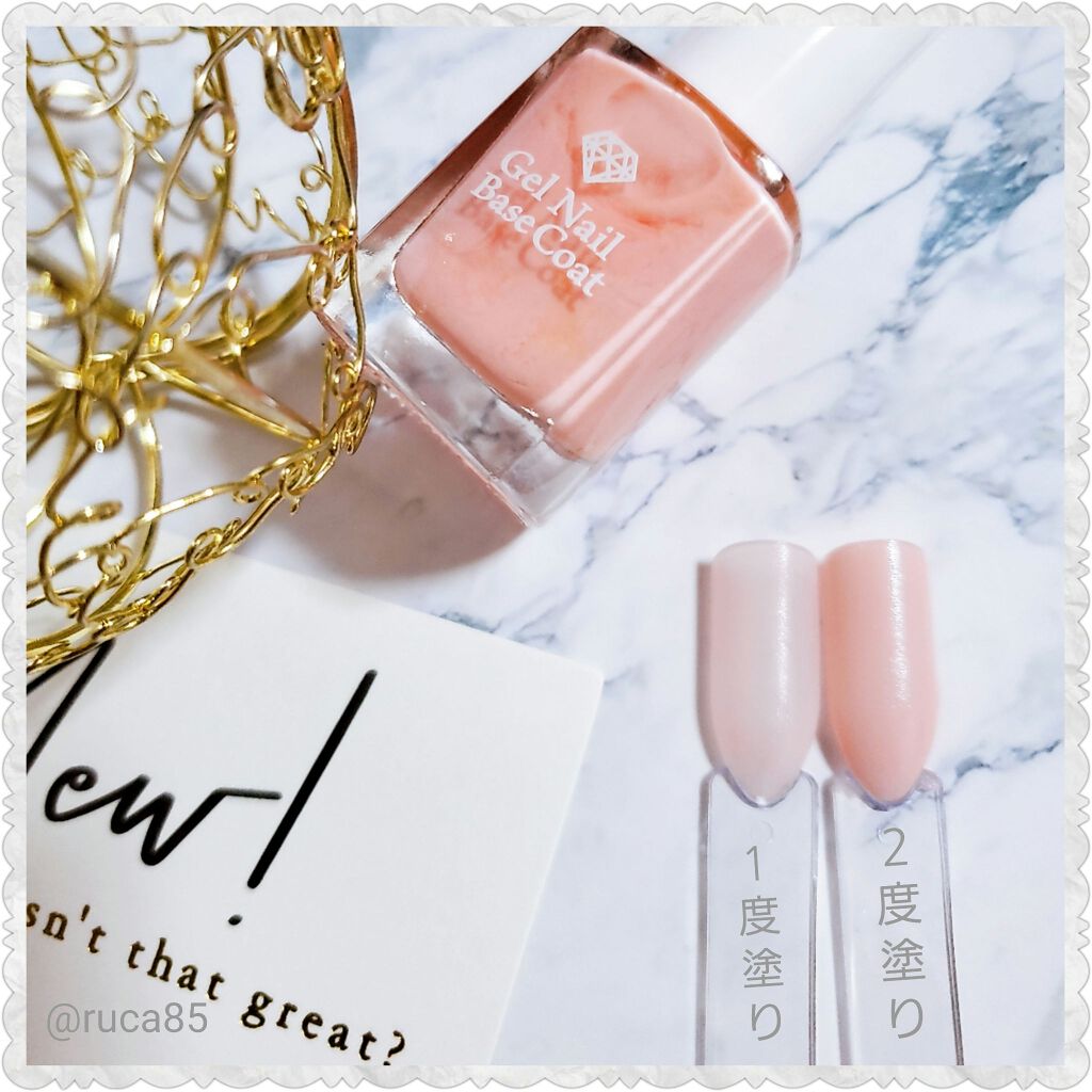 ジェルネイル ベースコート/LOUJENE/ネイルベースコートを使ったクチコミ(2枚目)