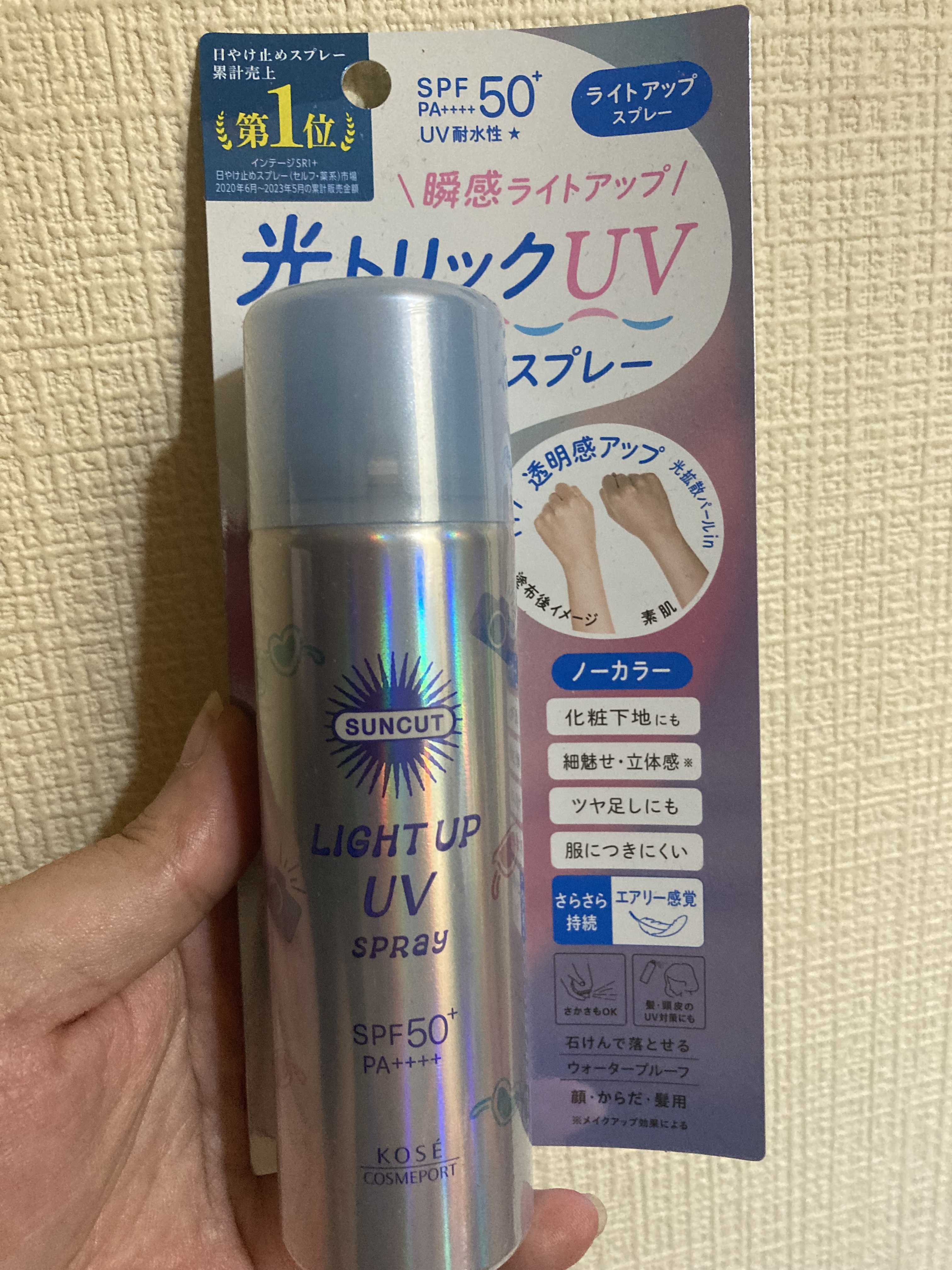 サンカットR ライトアップUV スプレー/サンカット®/日焼け止めミスト・スプレーを使ったクチコミ（1枚目）