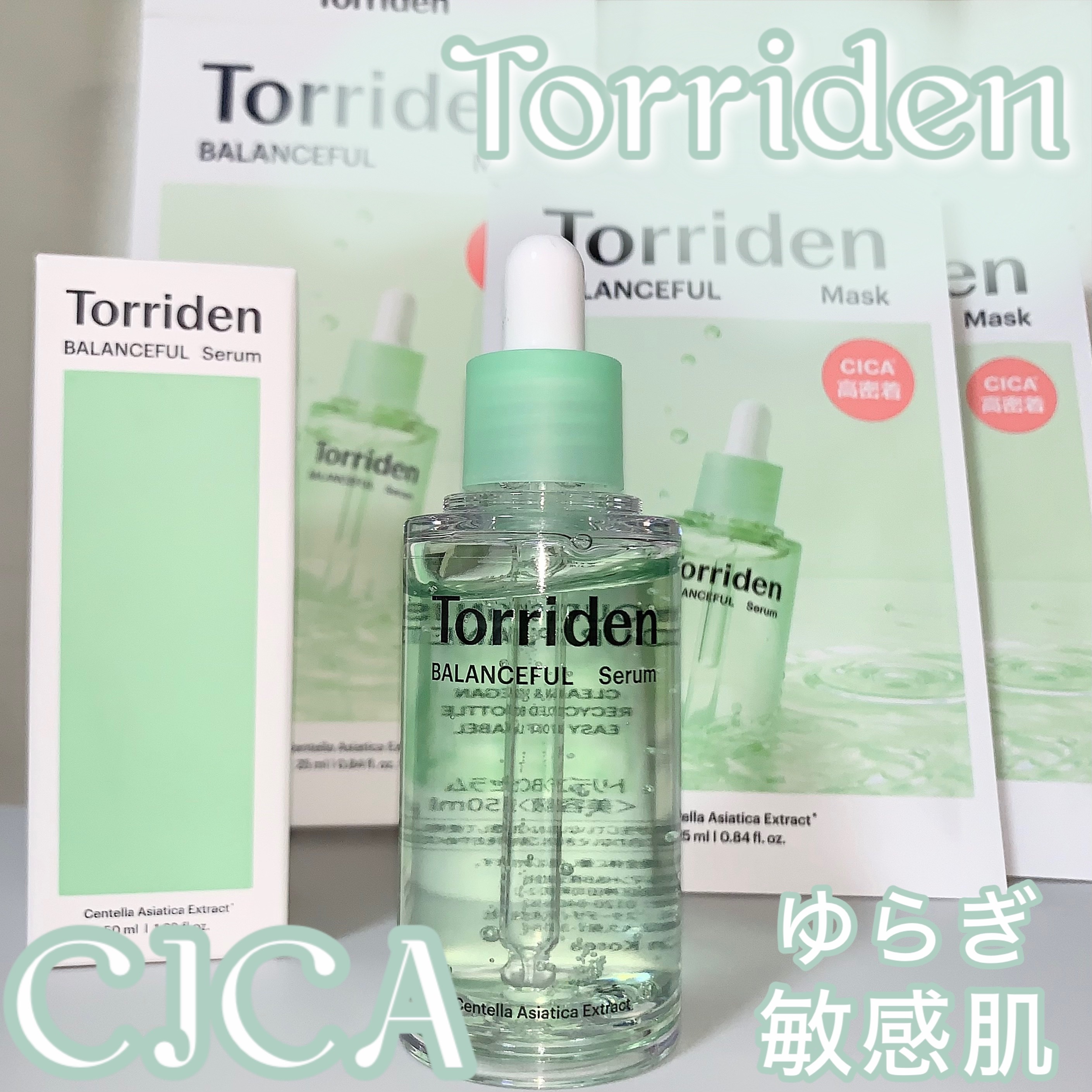バランスフル シカセラム/Torriden/美容液を使ったクチコミ（1枚目）