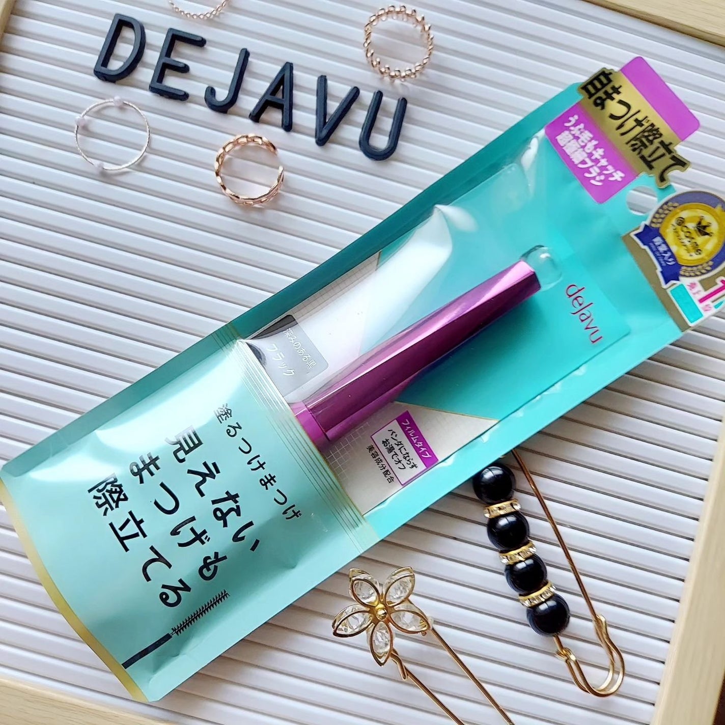 「塗るつけまつげ」自まつげ際立てタイプ/デジャヴュ/マスカラを使ったクチコミ(1枚目)