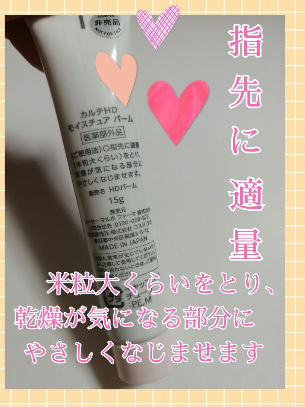 モイスチュア バーム/カルテHD/フェイスバームを使ったクチコミ（3枚目）