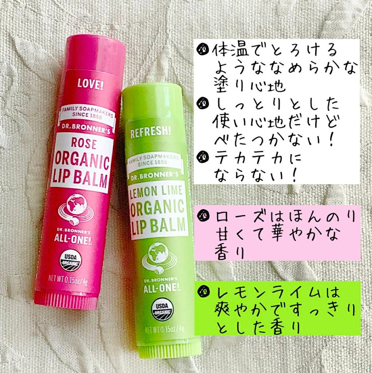 マジック オーガニックリップバーム/ドクターブロナー/リップバームを使ったクチコミ(3枚目)