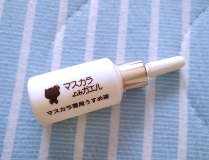 エルファー マスカラよみガエル/DAISO/その他化粧小物を使ったクチコミ(1枚目)