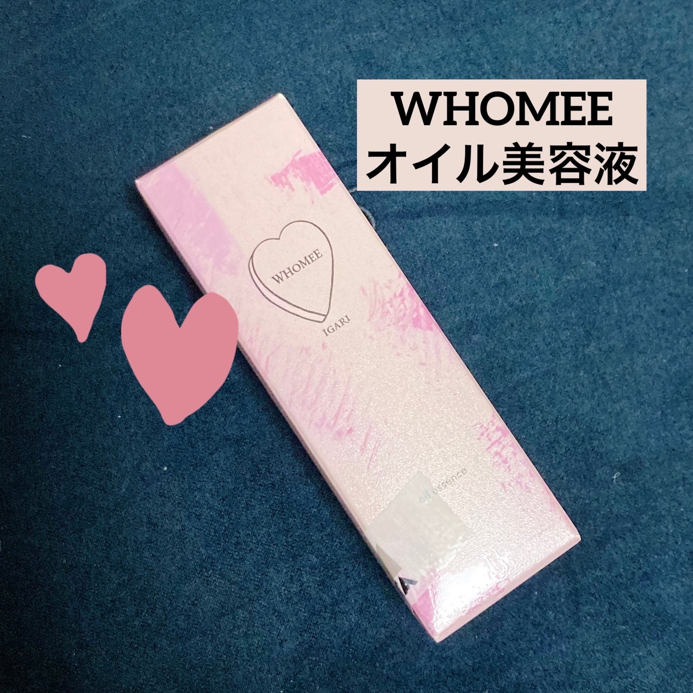 オイル美容液/WHOMEE/美容液を使ったクチコミ(1枚目)
