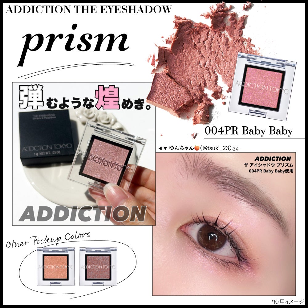 【全6質感をチェック】今、この色が人気!ベスコス名品『ザ アイシャドウ』の楽しみ方の画像