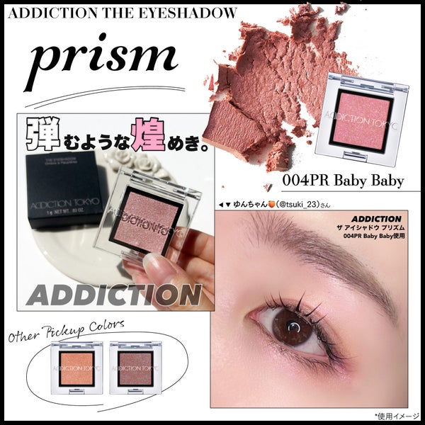 【全6質感をチェック】今、この色が人気!ベスコス名品『ザ アイシャドウ』の楽しみ方の画像