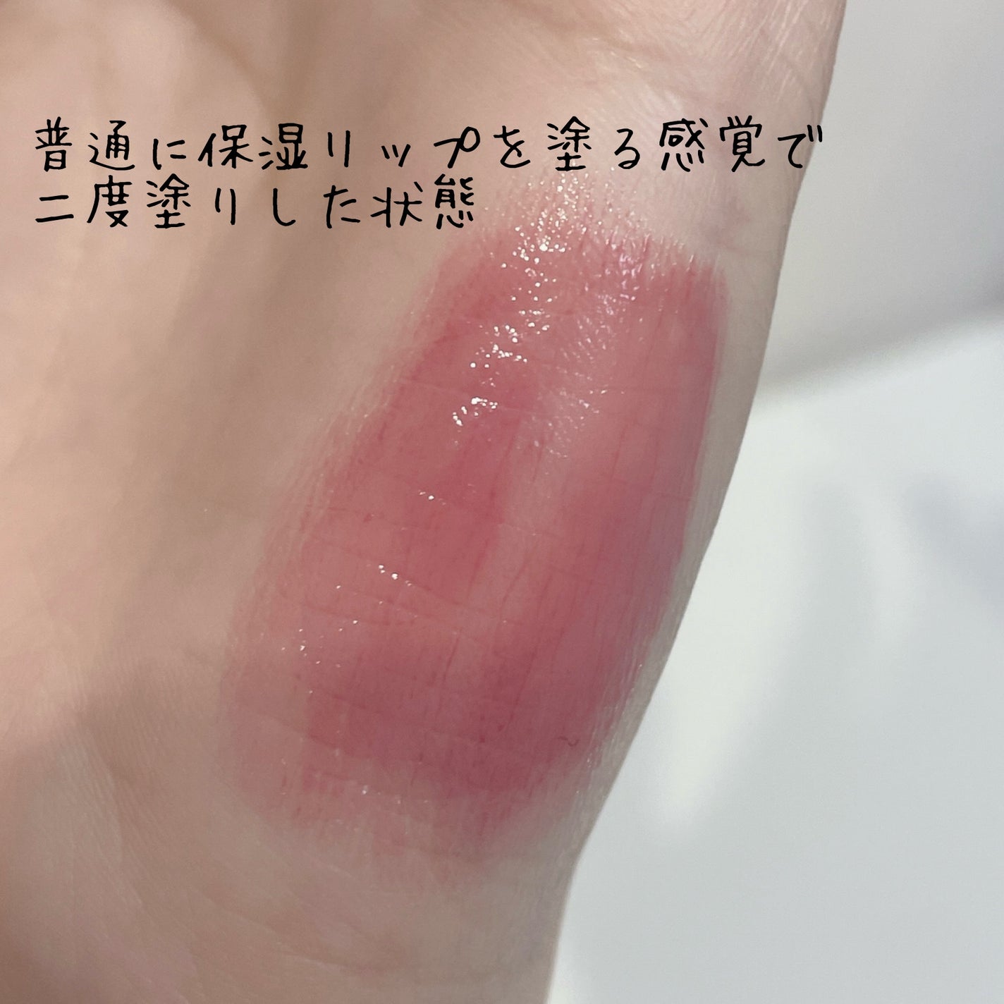 まきの on LIPS 「メンタームリップドレスティントベージュピンク〜時間が経っても色..」(2枚目)