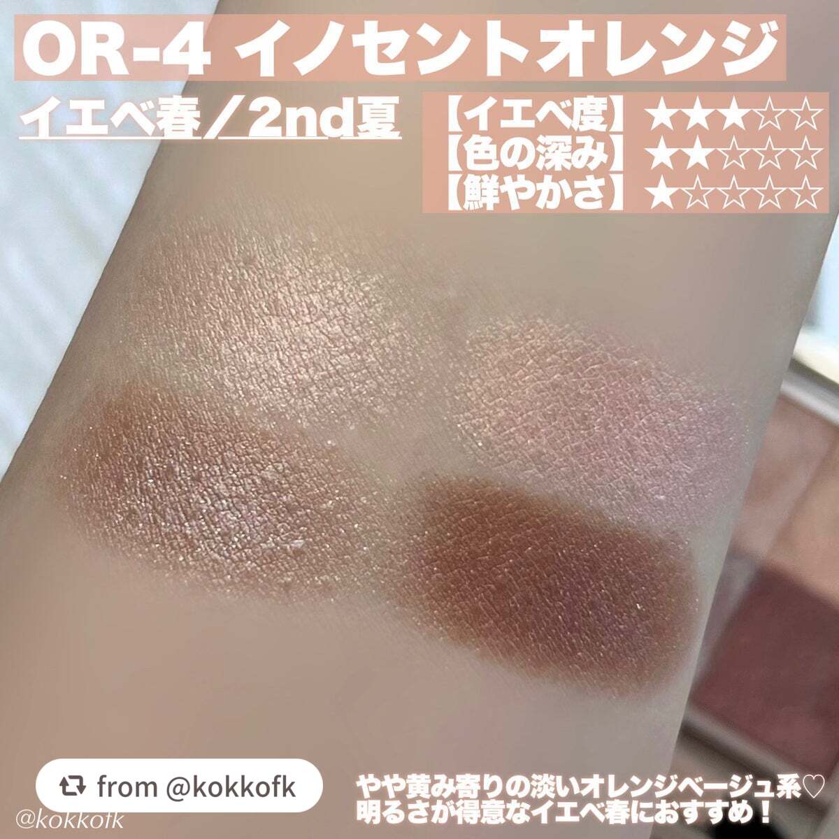 ニュアンス デューイ クリエイター/Visée/アイシャドウパレットを使ったクチコミ(6枚目)