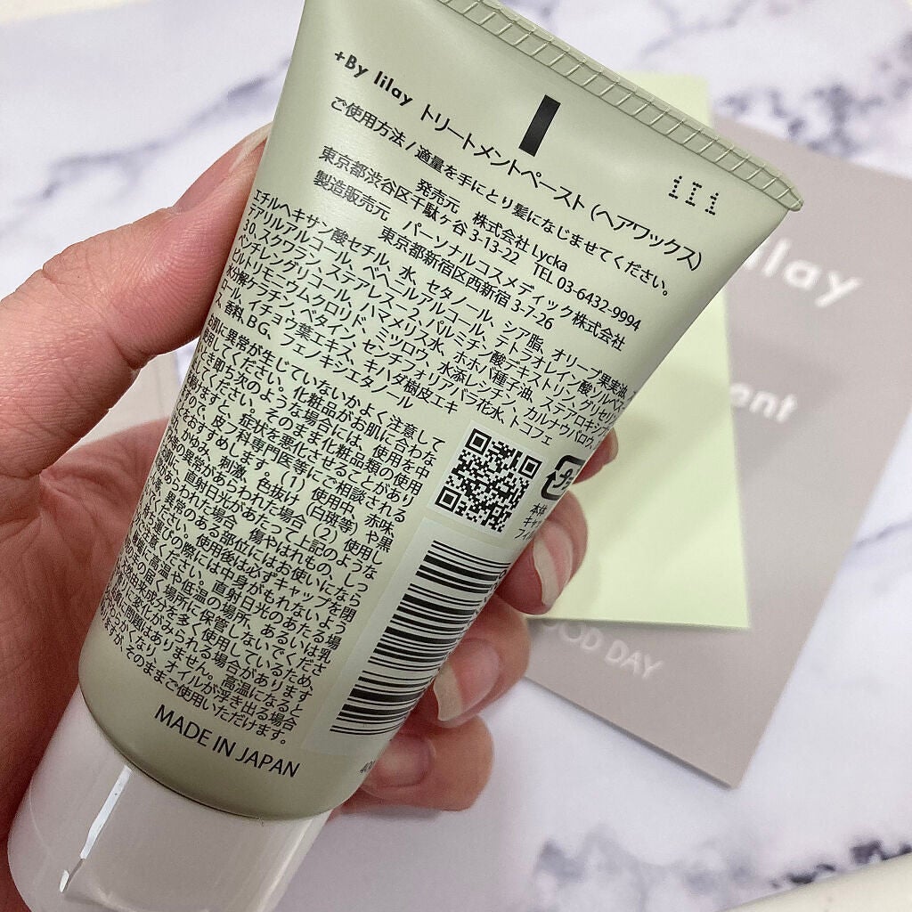 +By lilay トリートメントペースト/LILAY/その他スタイリングを使ったクチコミ(6枚目)