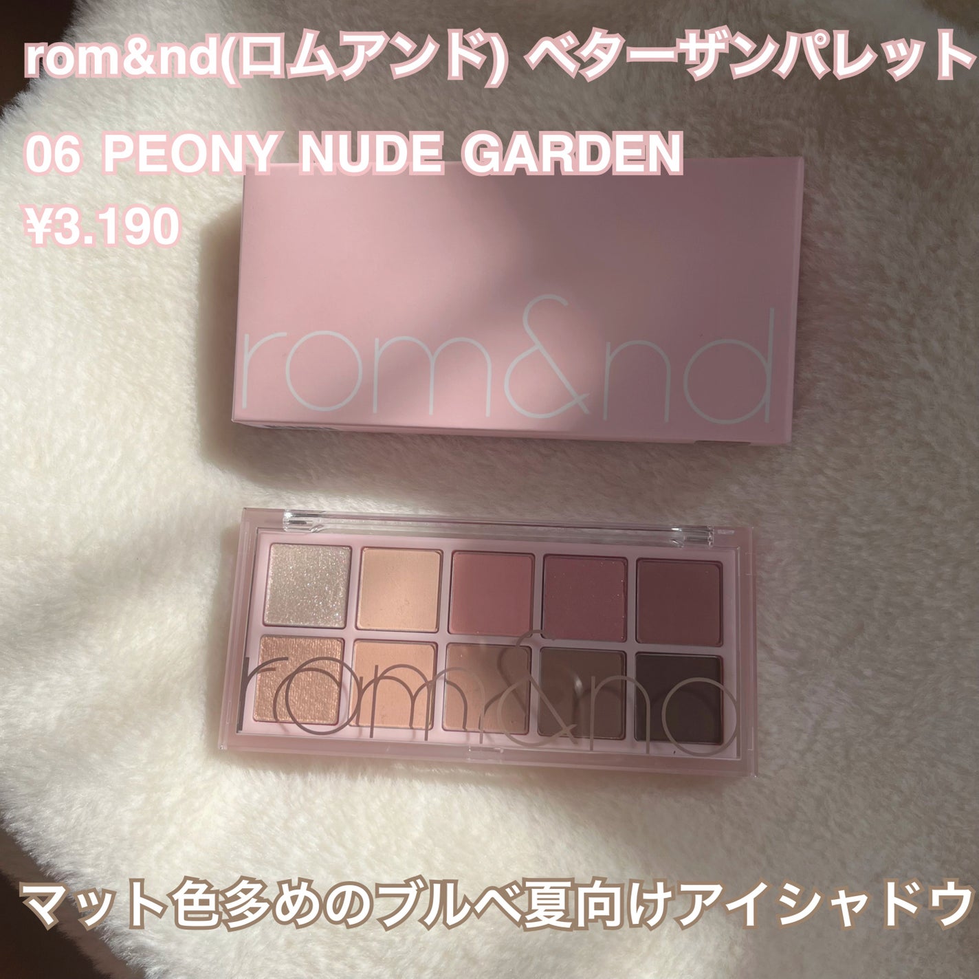 ベターザンパレット/rom&nd/アイシャドウパレットを使ったクチコミ(2枚目)