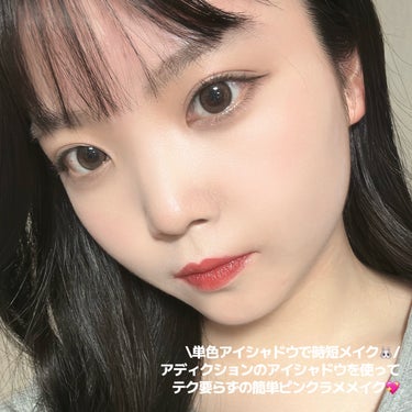 #eotd #motd  #推せる春色コスメ紹介 

春にぴったりのアイシャドウ
ADDICTION　THE EYESHADOW 014SP Rose Quartz
ベースはピンクベージュ、その中に青み