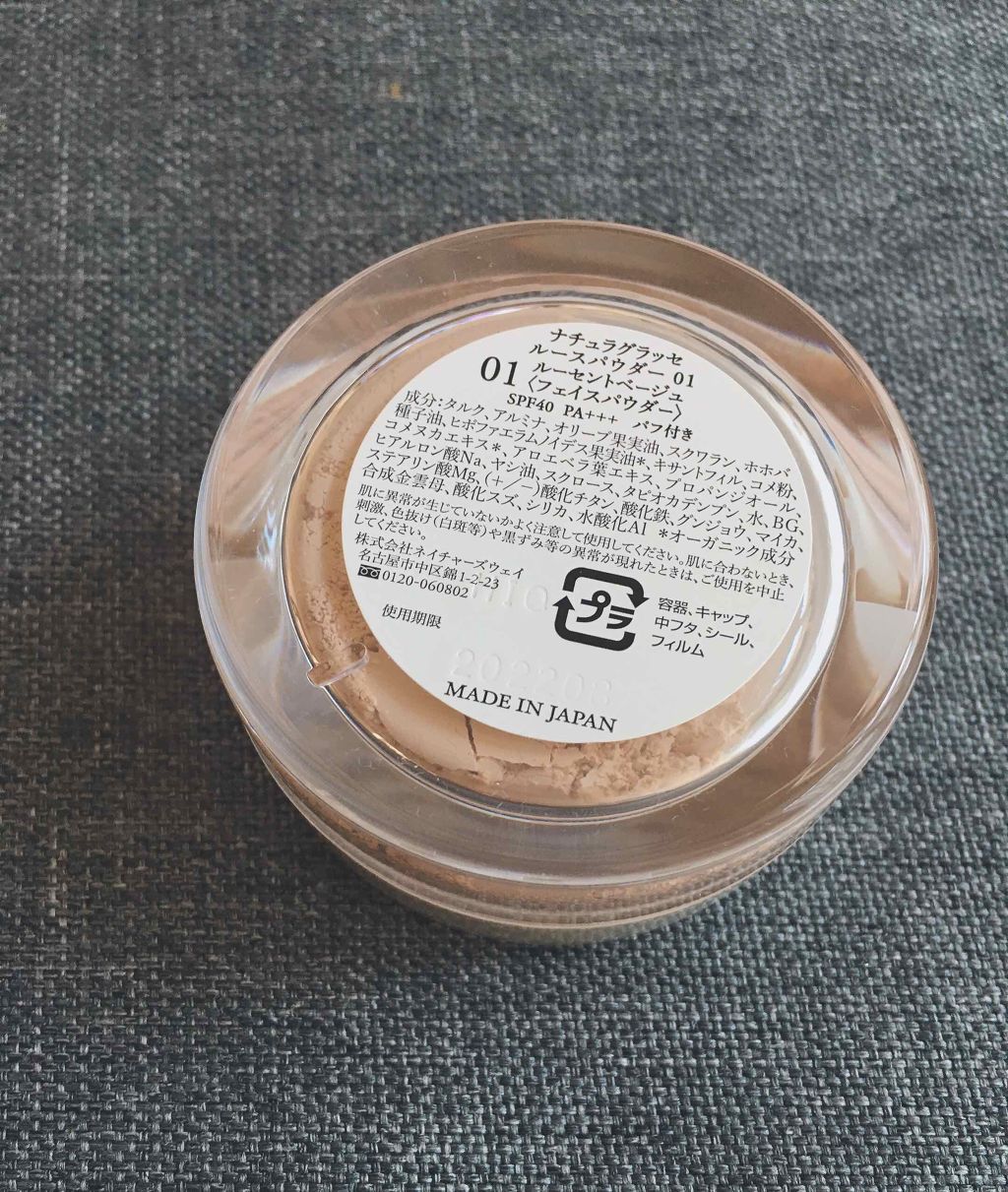 ルースパウダー/ナチュラグラッセ/ルースパウダーを使ったクチコミ(2枚目)