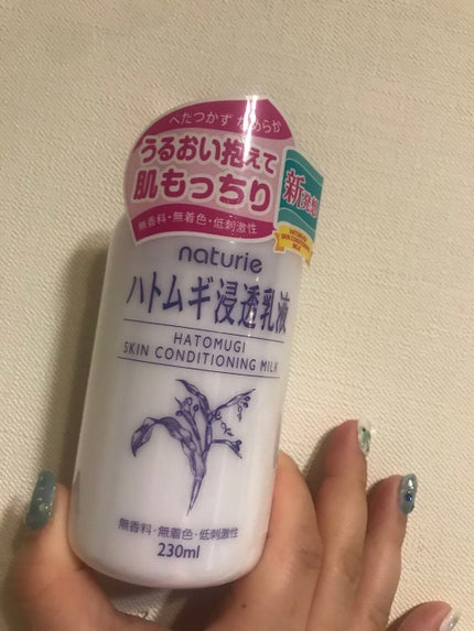 ハトムギ浸透乳液(ナチュリエ スキンコンディショニングミルク)/ナチュリエ/乳液を使ったクチコミ(2枚目)