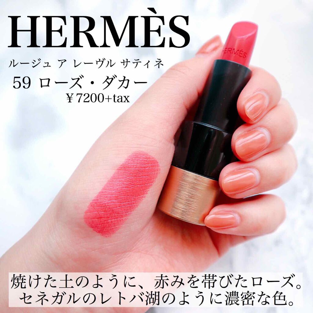 〈ルージュ・エルメス〉 ルージュ ア レーヴル サティネ/エルメス/口紅を使ったクチコミ(1枚目)