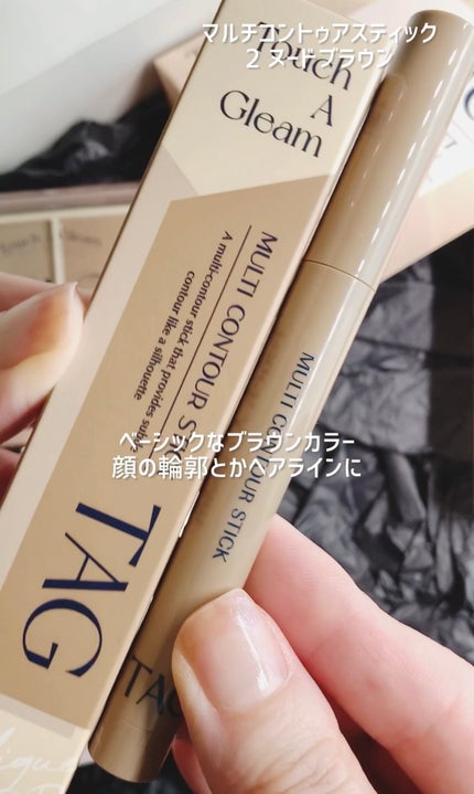 マルチコントゥアスティック/TAG/シェーディングを使ったクチコミ(1枚目)