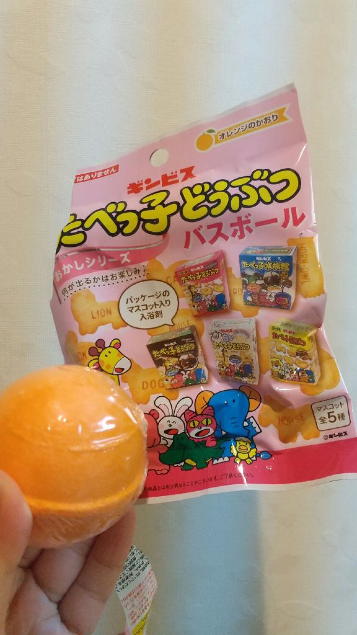 たべっ子どうぶつバスボール/ギンビス/炭酸系入浴剤を使ったクチコミ(2枚目)