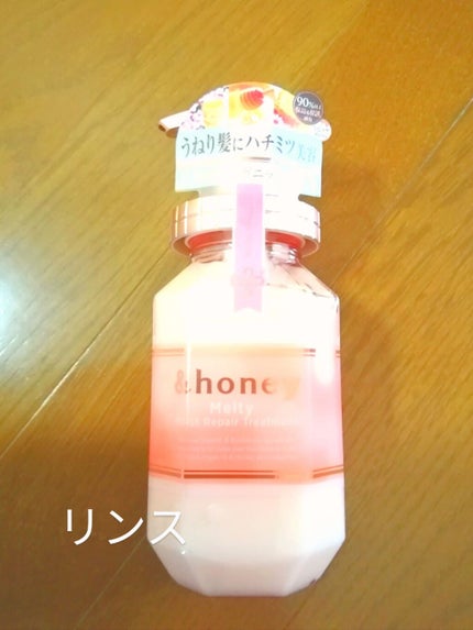 &honey Melty ã¢ã€ã¹ããªã㢠ã·ã£ã³ããŒ1.0ïŒã¢ã€ã¹ããªã㢠ãã¢ããªãŒãã¡ã³ã2.0/&honey/åžè²©ã·ã£ã³ããŒã䜿ã£ãã¯ãã³ãïŒ3æç®ïŒ