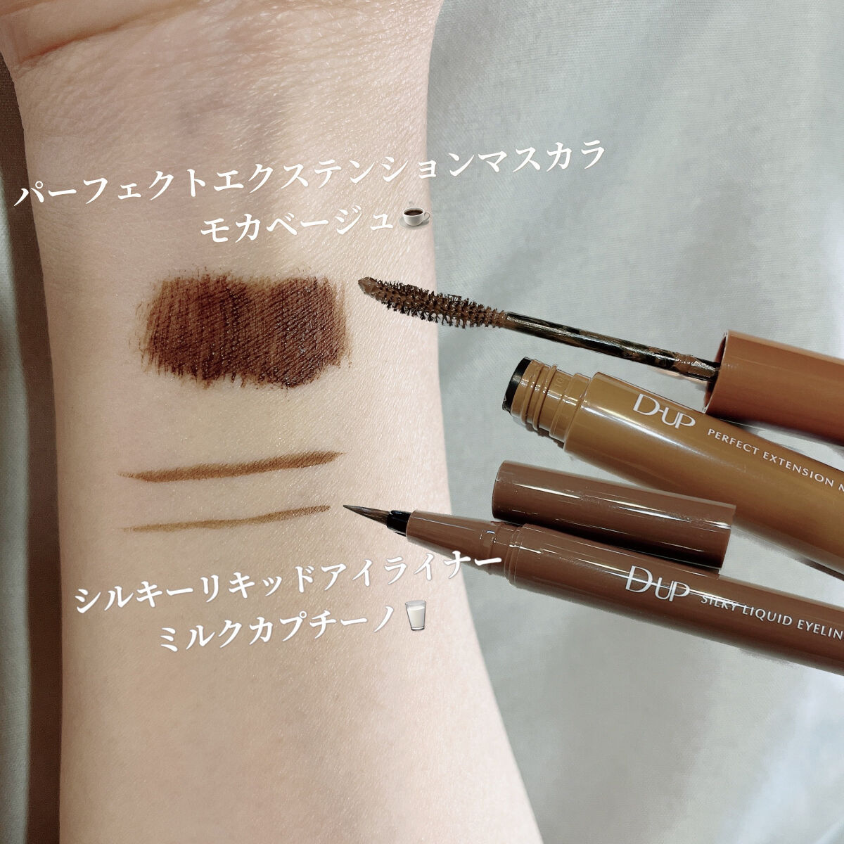 パーフェクトエクステンション マスカラ for カール/D-UP/マスカラを使ったクチコミ（3枚目）