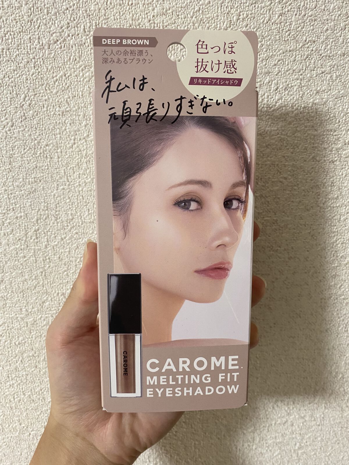 メルティングフィットアイシャドウ  ディープブラウン/CAROME./ジェル・クリームアイシャドウを使ったクチコミ（1枚目）