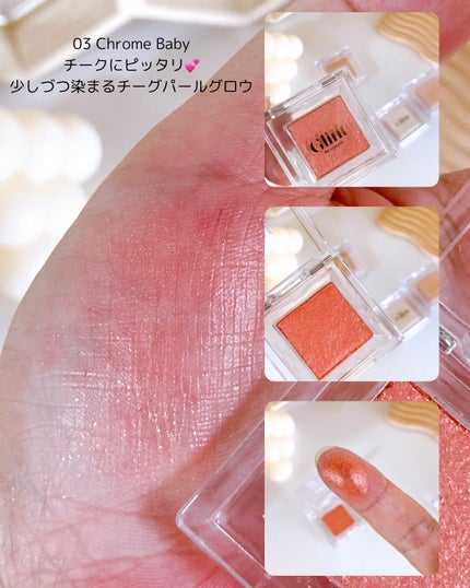 ビディボブ ハイライター/Glint/パウダーハイライトを使ったクチコミ(5枚目)