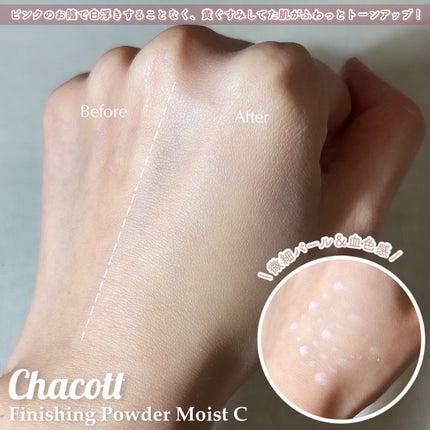 フィニッシングパウダー モイストC/チャコット・コスメティクス/ルースパウダーを使ったクチコミ(5枚目)