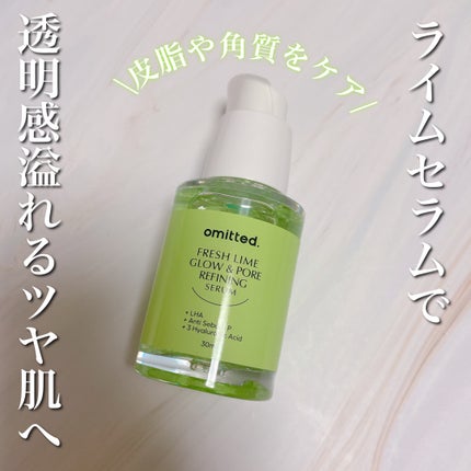 フレッシュライムLHA ツヤ肌毛穴セラム/omitted./美容液を使ったクチコミ(1枚目)