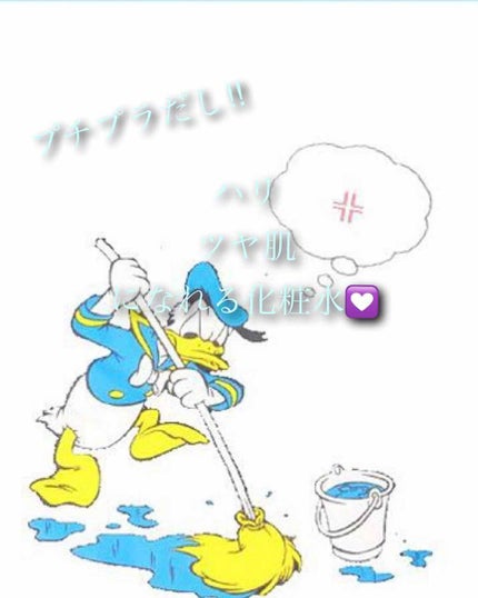 潤い化粧水/ももぷり/化粧水を使ったクチコミ(1枚目)
