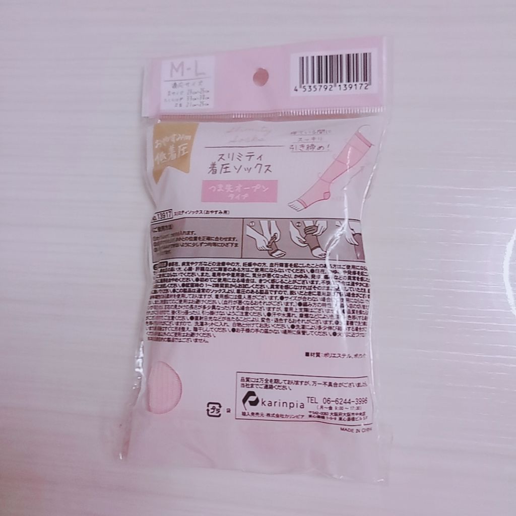 スリミティ着圧ソックス/カリンピア/着圧ソックス・レギンスを使ったクチコミ（2枚目）