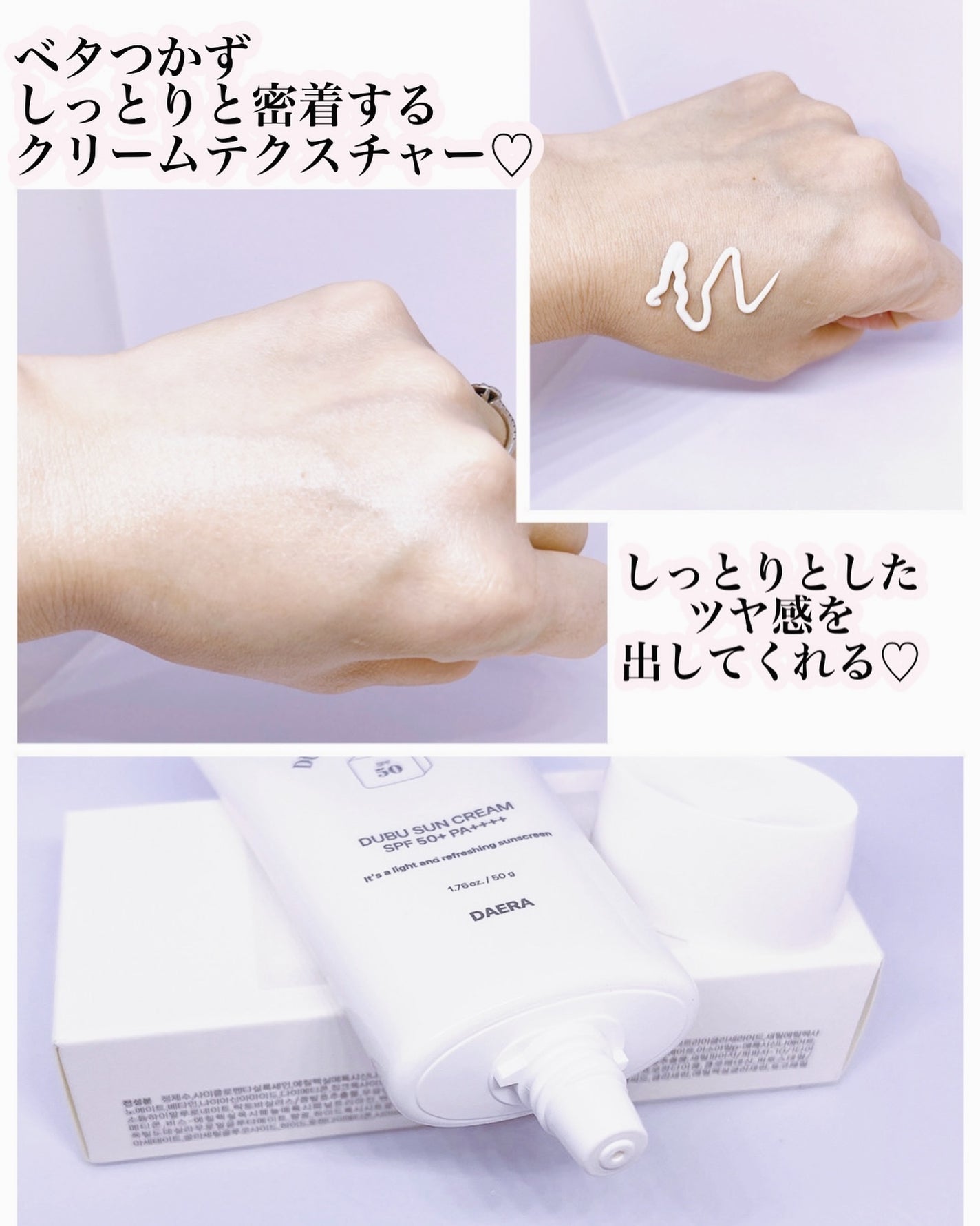 豆腐サンクリーム/DAERA/日焼け止めクリームを使ったクチコミ(3枚目)