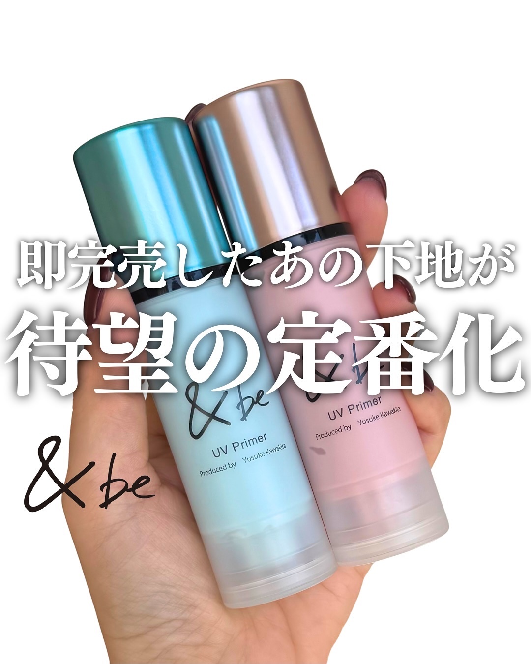 &be UVプライマー スカイグロウ/＆be/化粧下地を使ったクチコミ（1枚目）