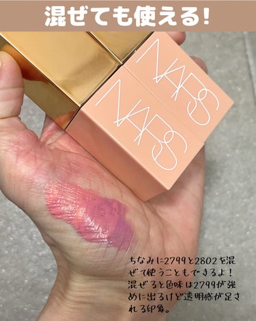  アフターグロー　リキッドブラッシュ/NARS/ジェル・クリームチークを使ったクチコミ（8枚目）