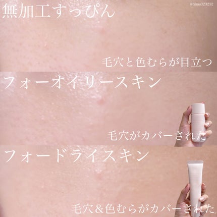 エテュセ フェイスエディション(スキンベース)フォードライスキン/ettusais/化粧下地を使ったクチコミ(3枚目)