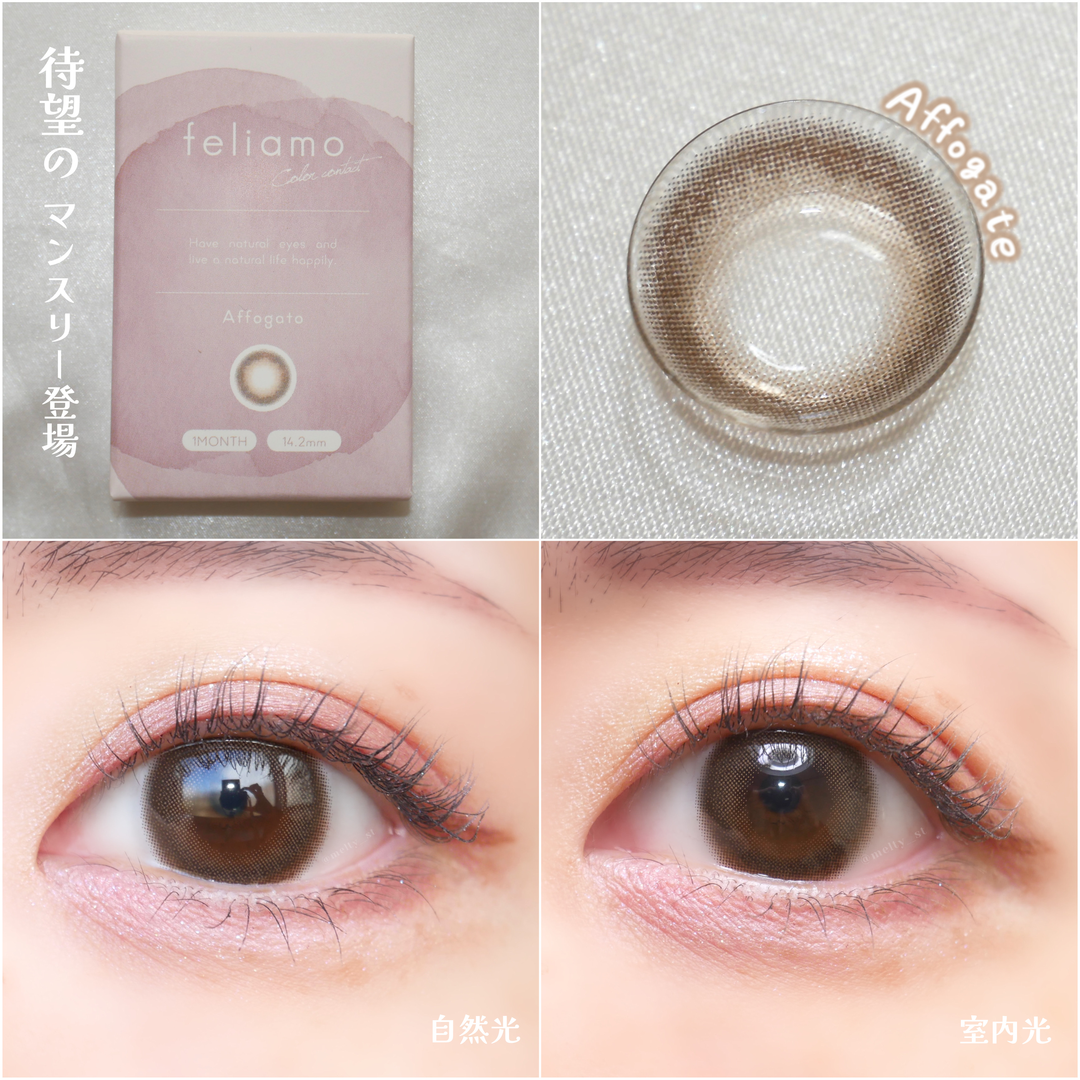 feliamo 1month アフォガード/feliamo/１ヶ月（１MONTH）カラコンを使ったクチコミ（1枚目）
