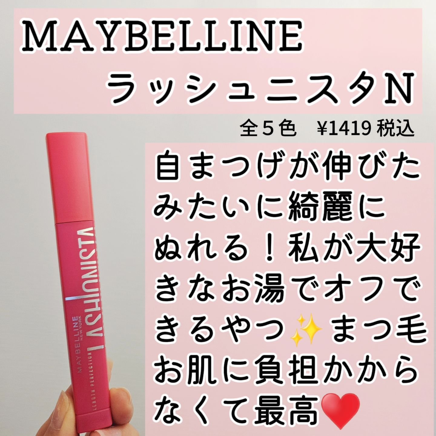 ラッシュニスタ N/MAYBELLINE NEW YORK/マスカラを使ったクチコミ（2枚目）