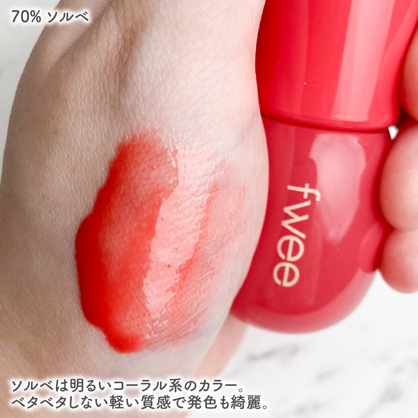 フィー 3Dボリューミンググロス/fwee/リップグロスを使ったクチコミ(3枚目)