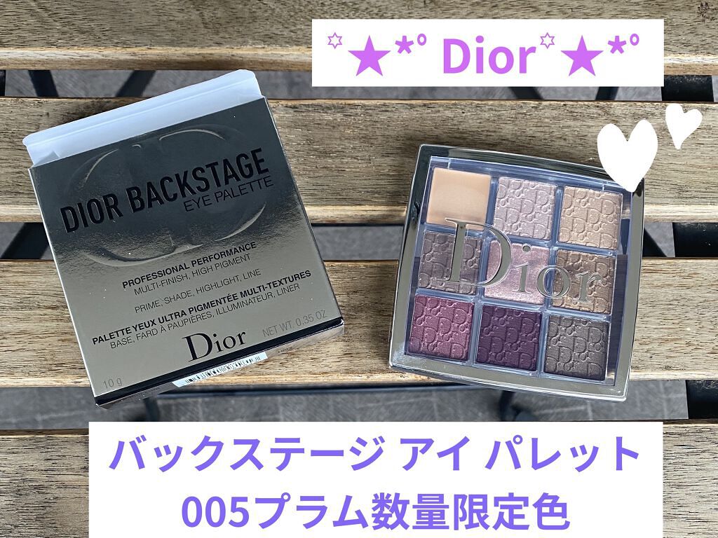 ディオール バックステージ アイ パレット 005  プラム（数量限定色）/Dior/アイシャドウパレットを使ったクチコミ（1枚目）